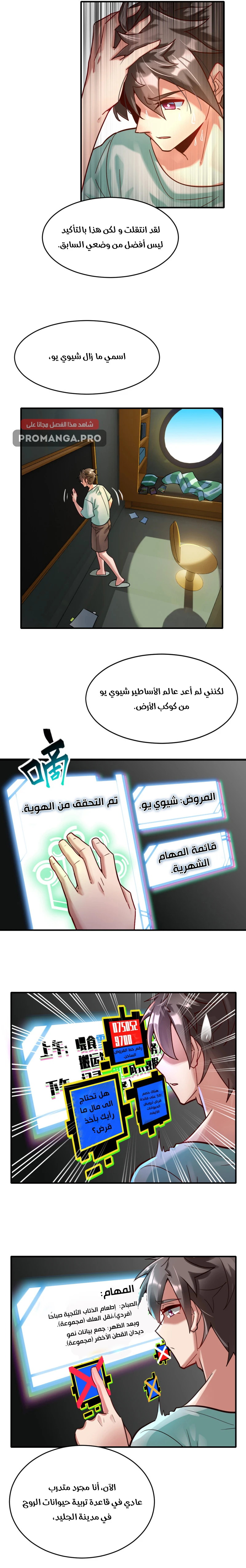 Chapter Image 8