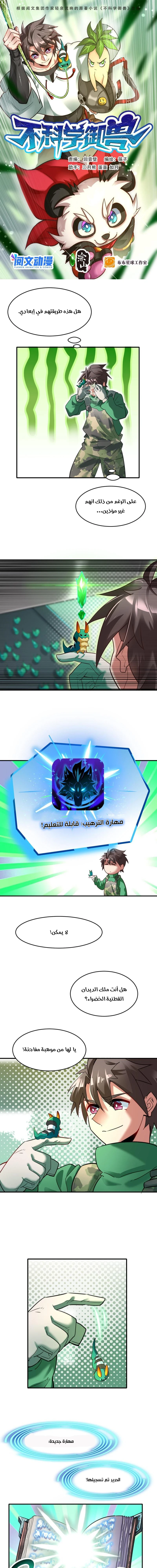 Chapter Image 2