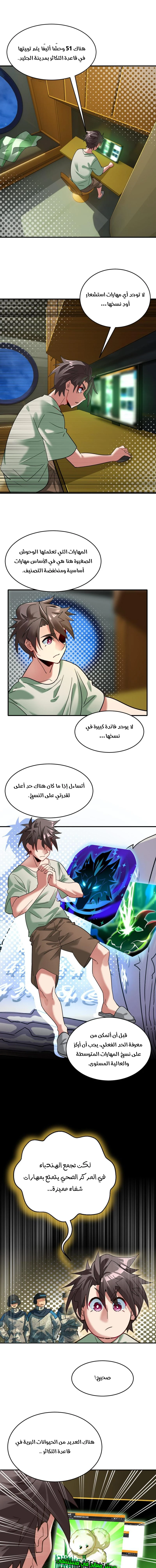 Chapter Image 4
