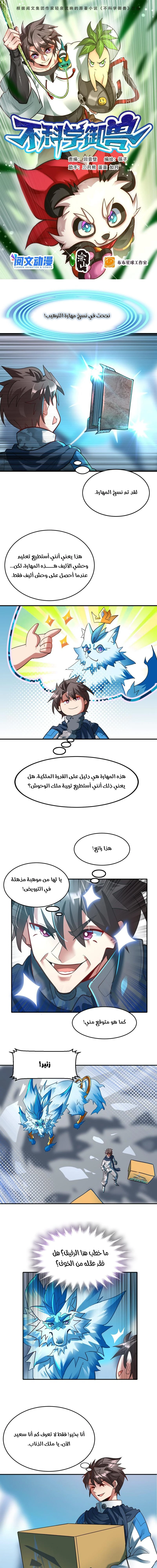 Chapter Image 2