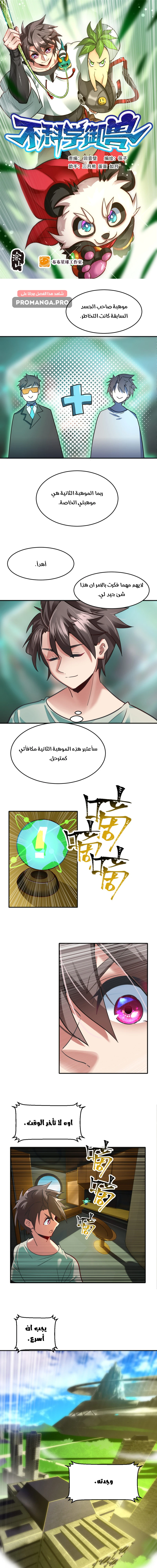 Chapter Image 2