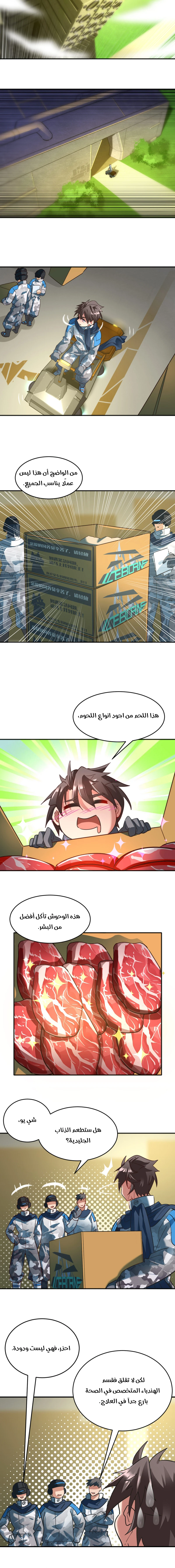 Chapter Image 3
