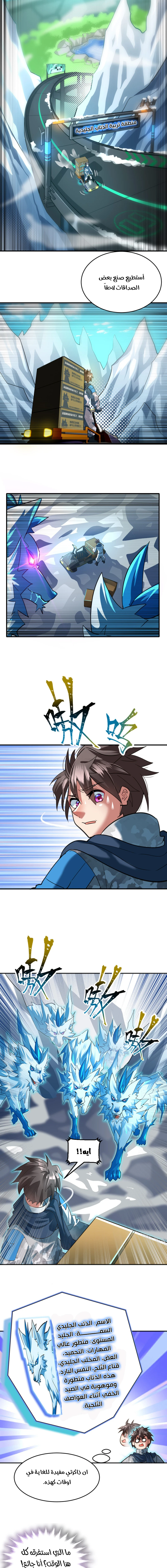 Chapter Image 5