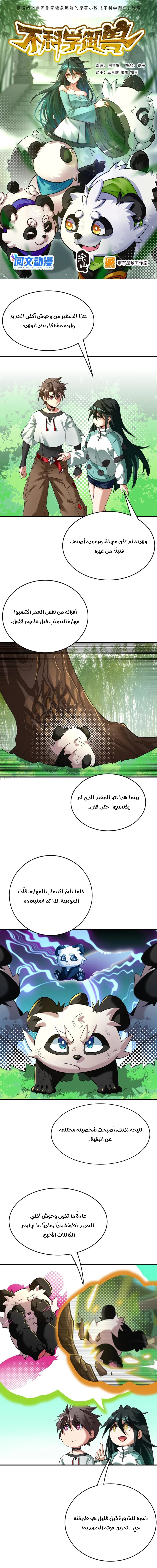 Chapter Image 2