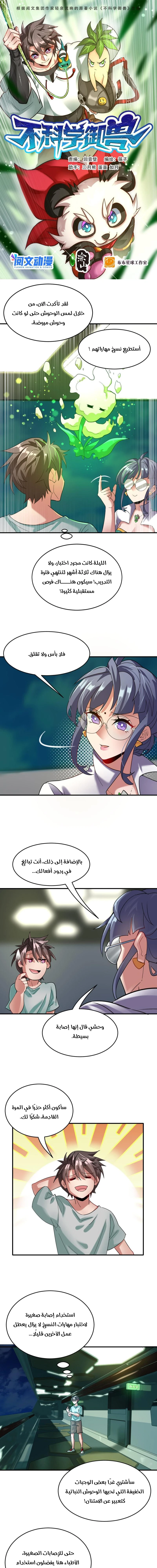 Chapter Image 2