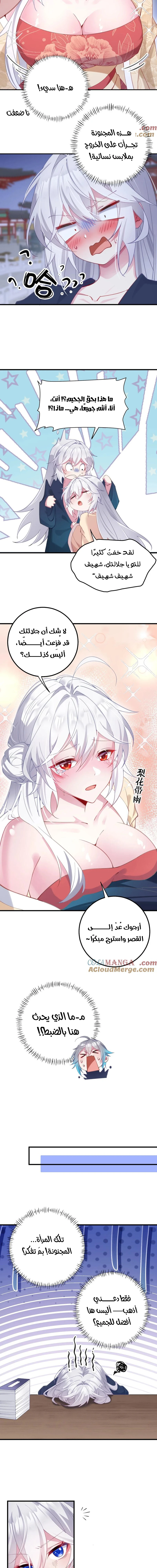 Chapter Image 6