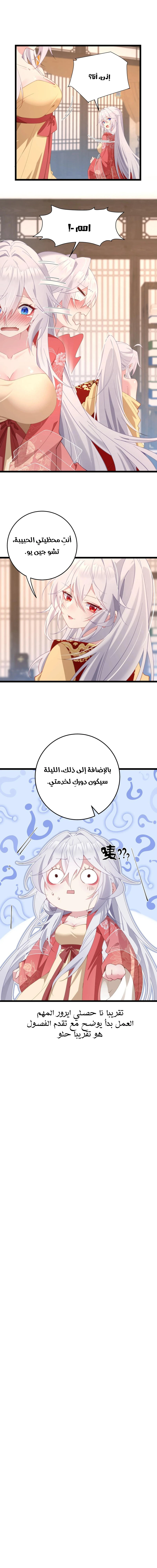 Chapter Image 11