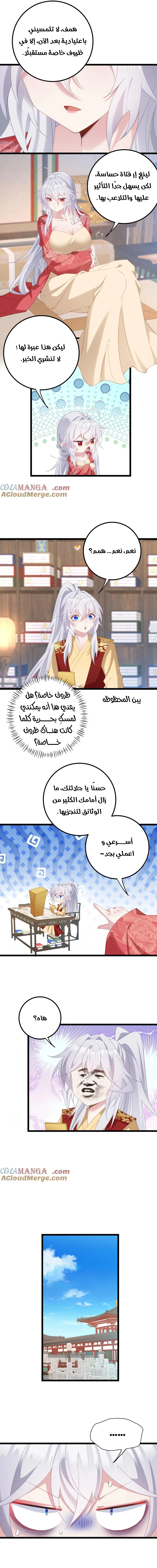 Chapter Image 7