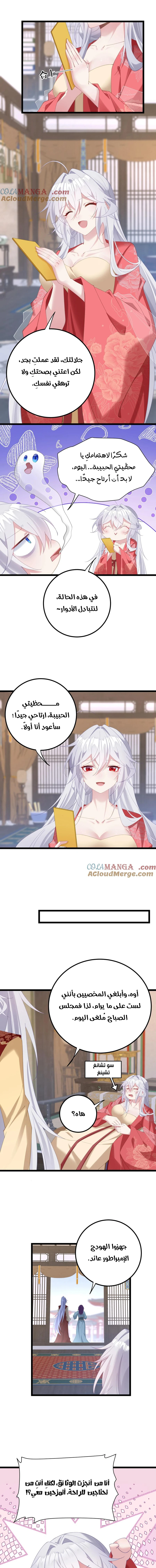 Chapter Image 8