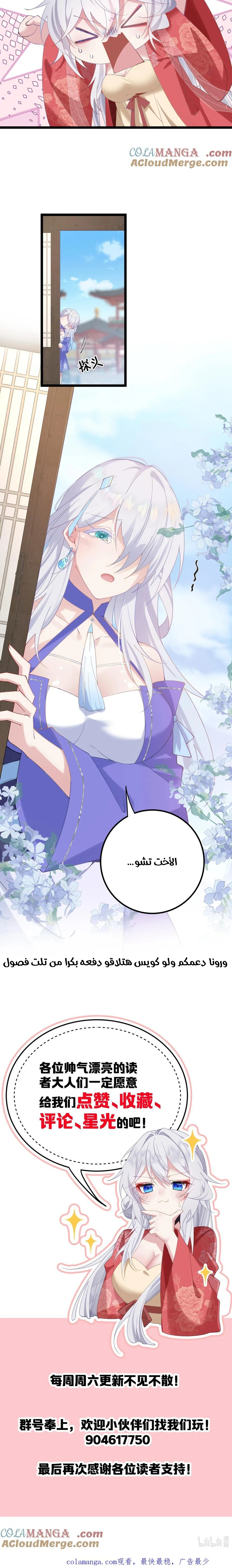 Chapter Image 9