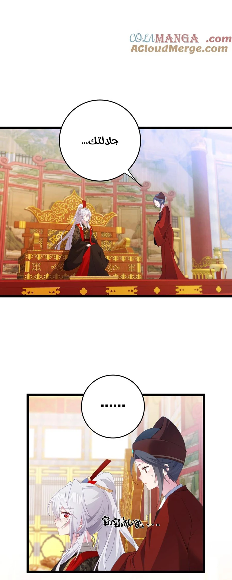 Chapter Image 7