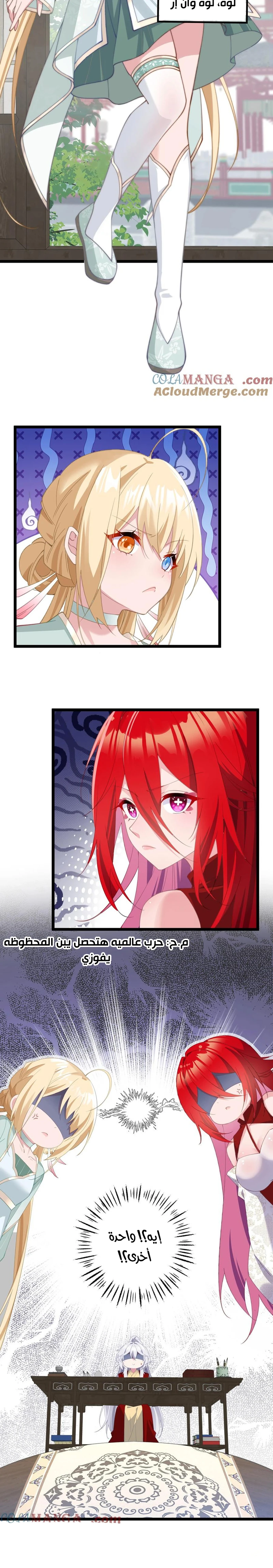 Chapter Image 11