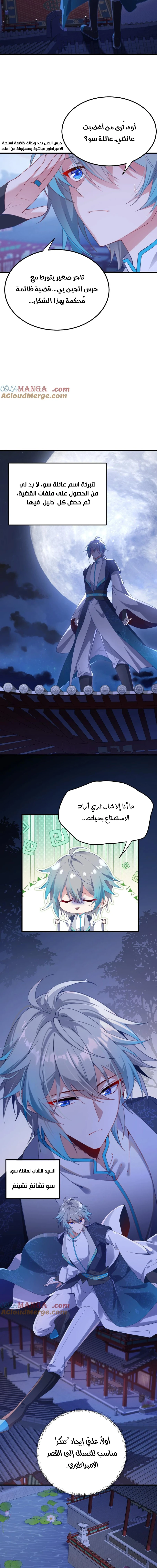 Chapter Image 2