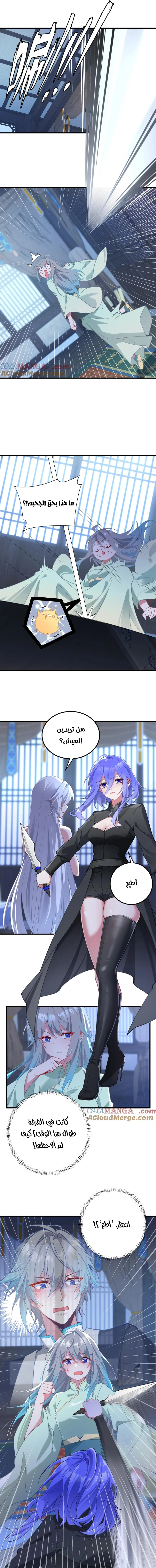 Chapter Image 8