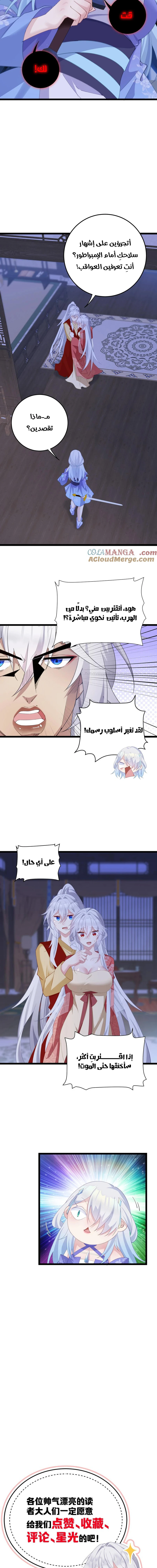 Chapter Image 10