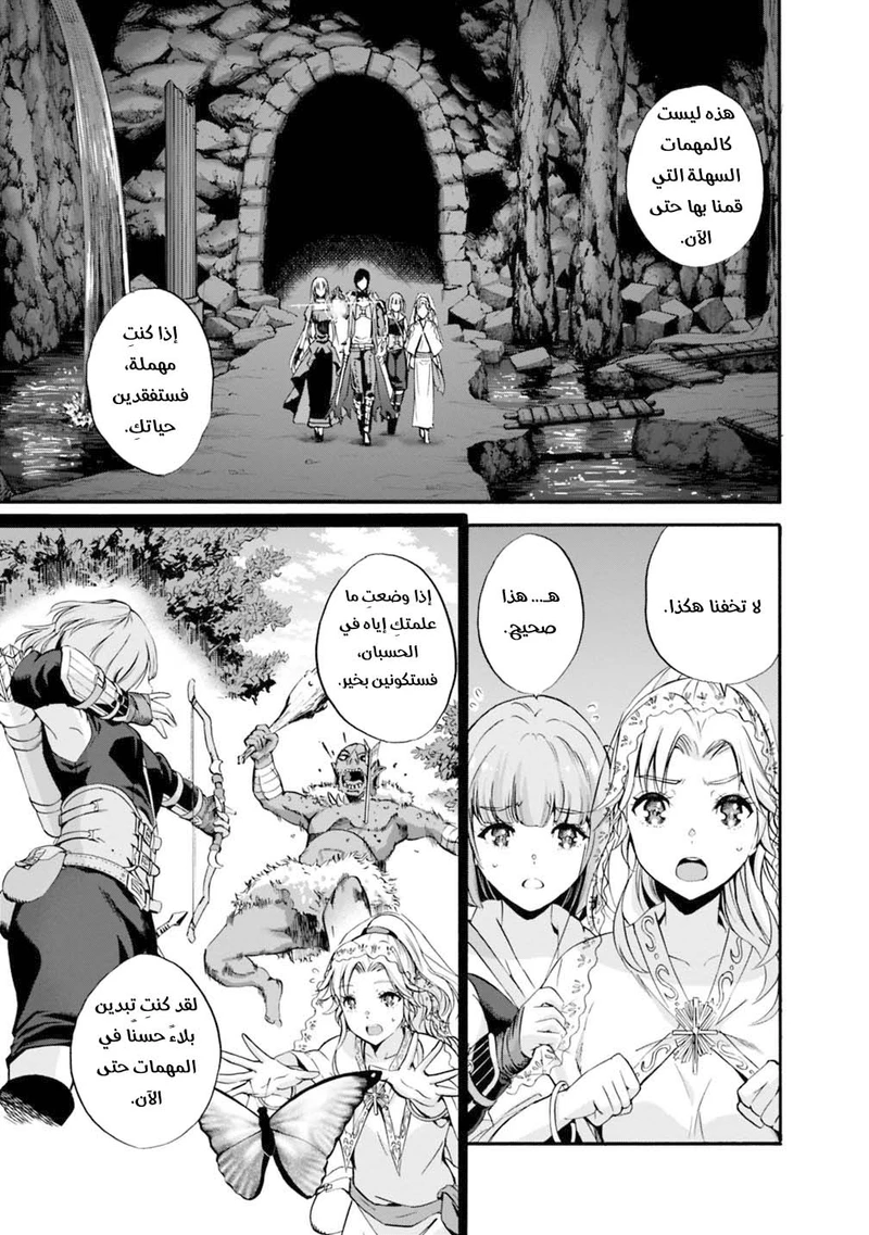Chapter Image 3