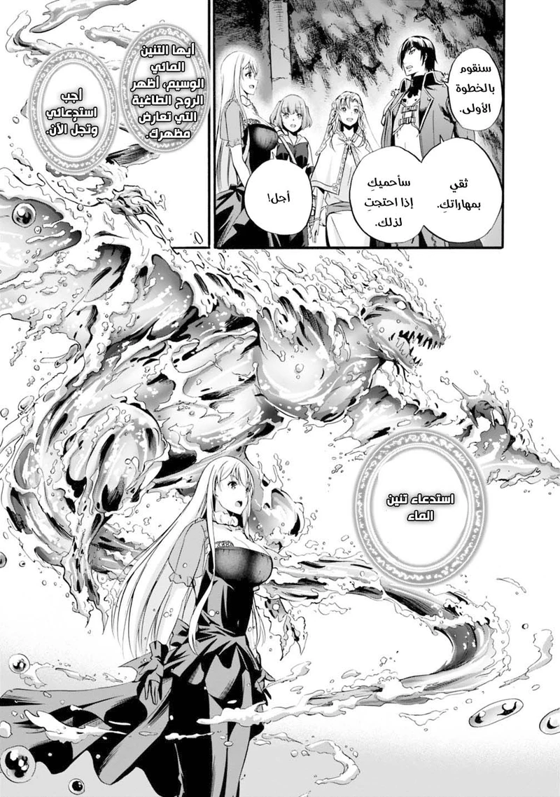 Chapter Image 5