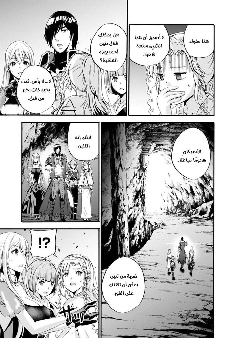 Chapter Image 9