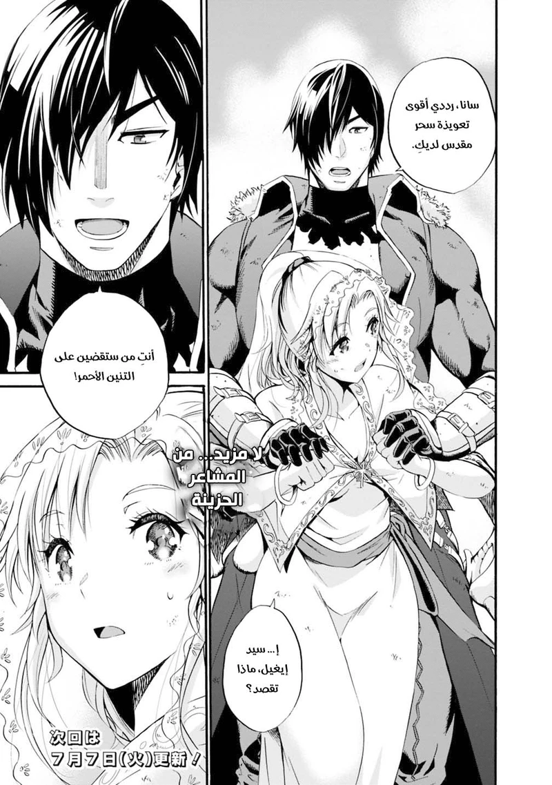 Chapter Image 20