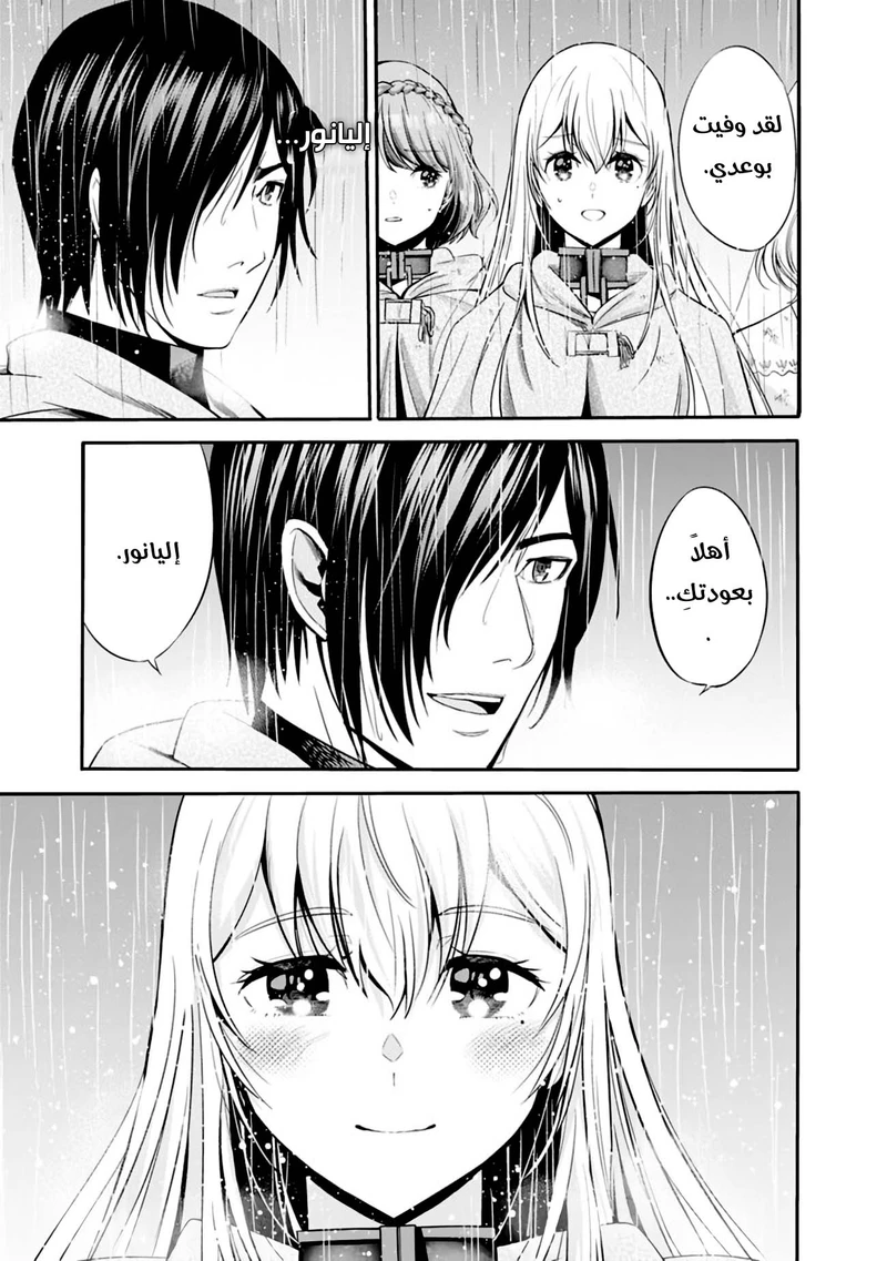 Chapter Image 3