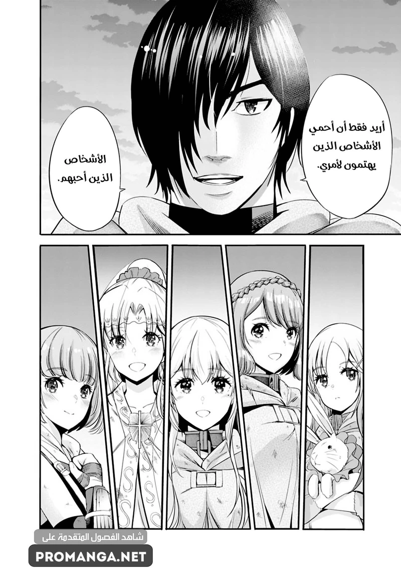 Chapter Image 6