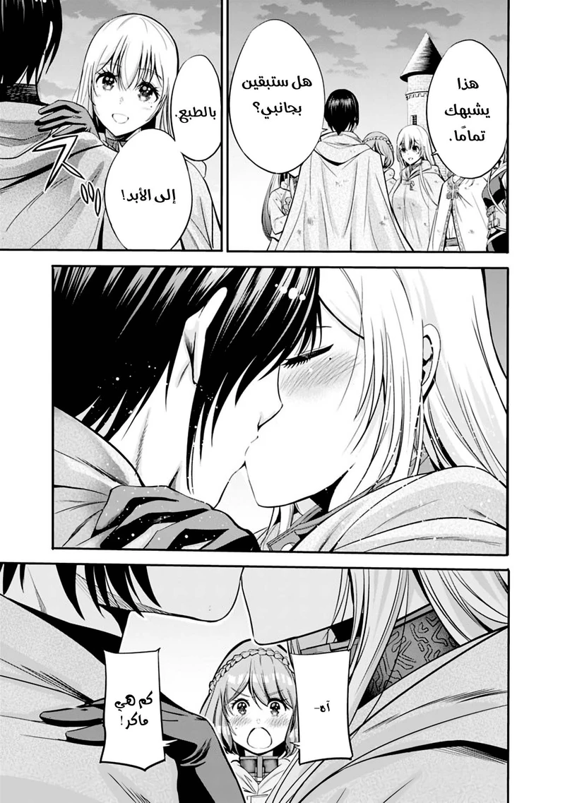 Chapter Image 7