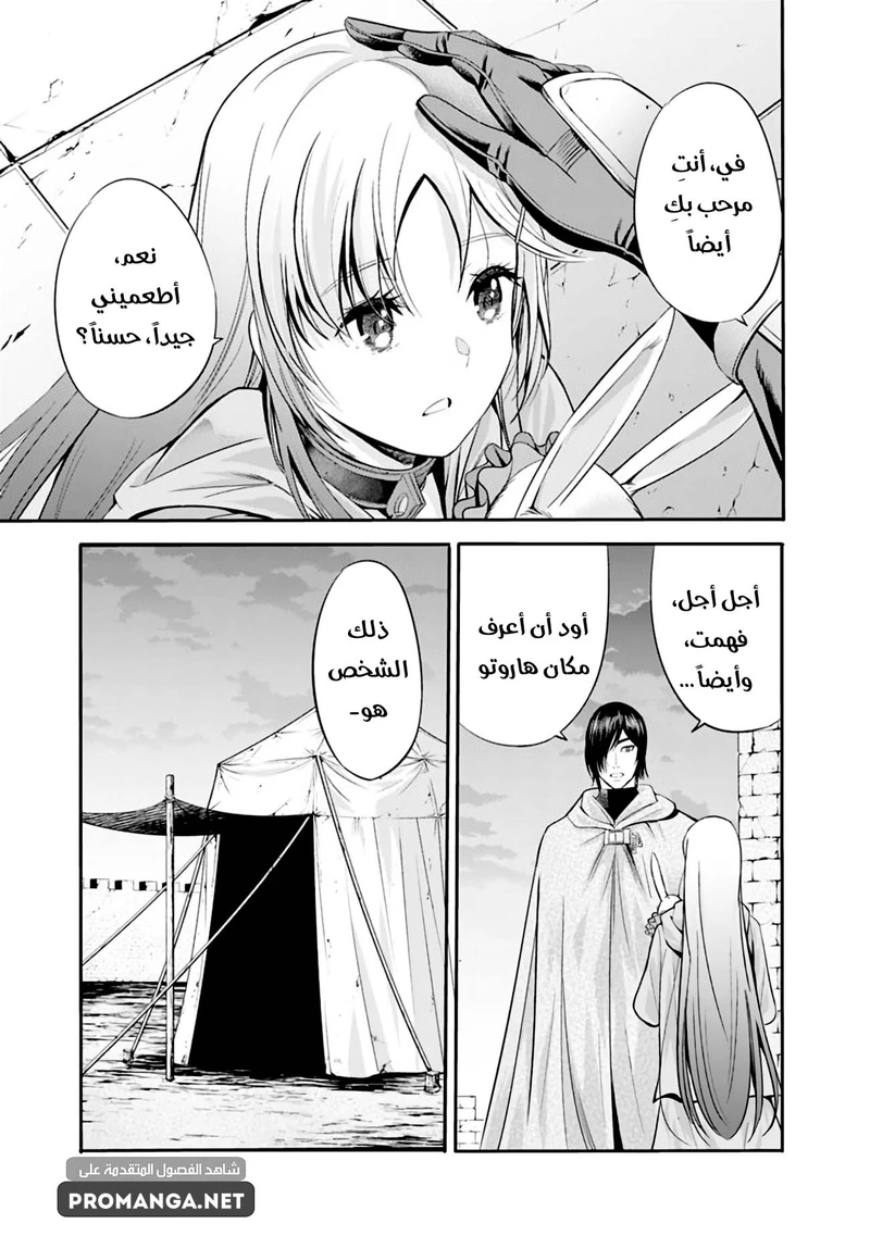 Chapter Image 9