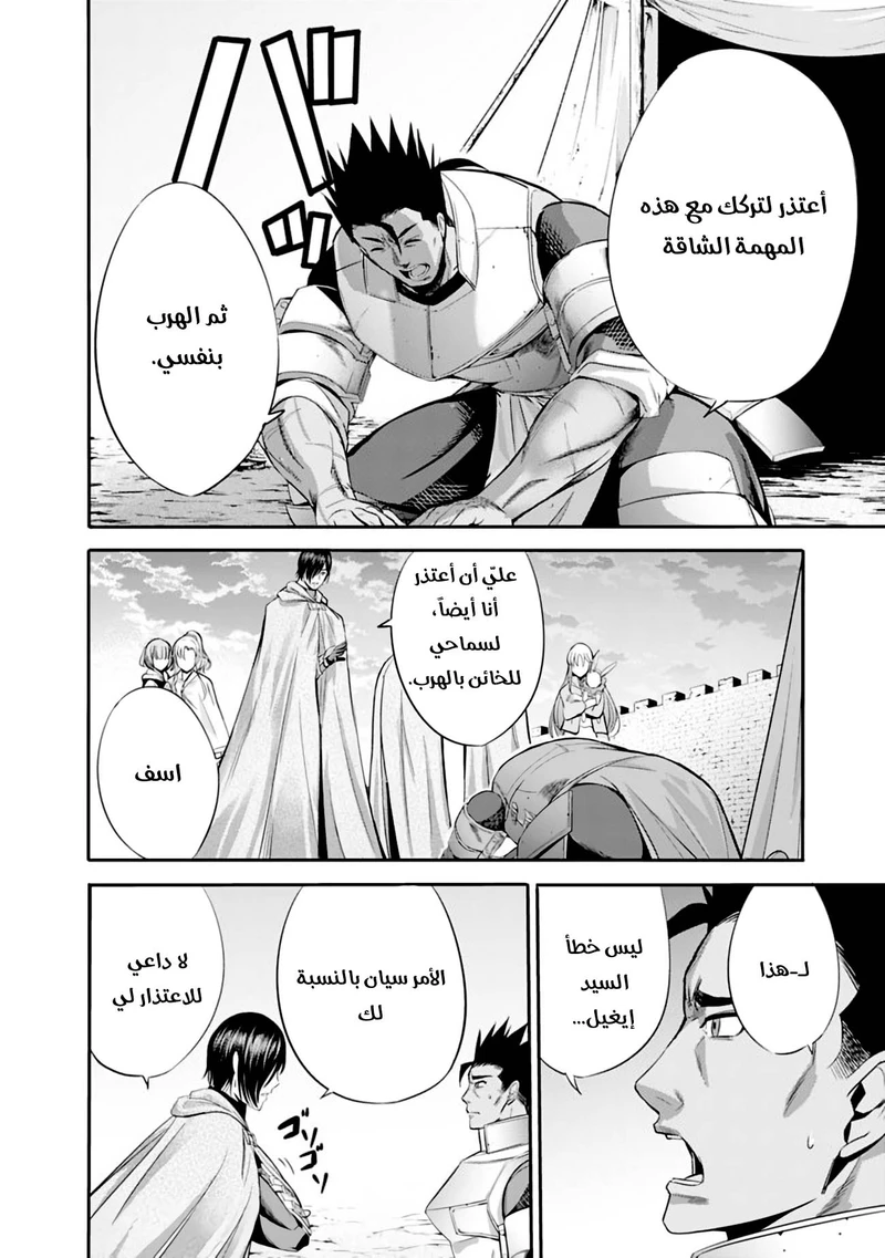 Chapter Image 10