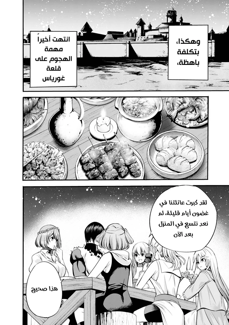 Chapter Image 12