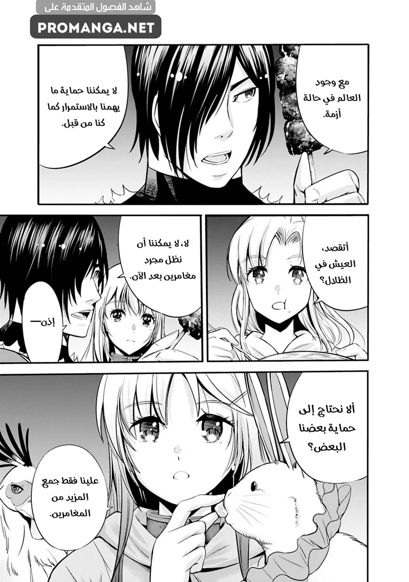 Chapter Image 13
