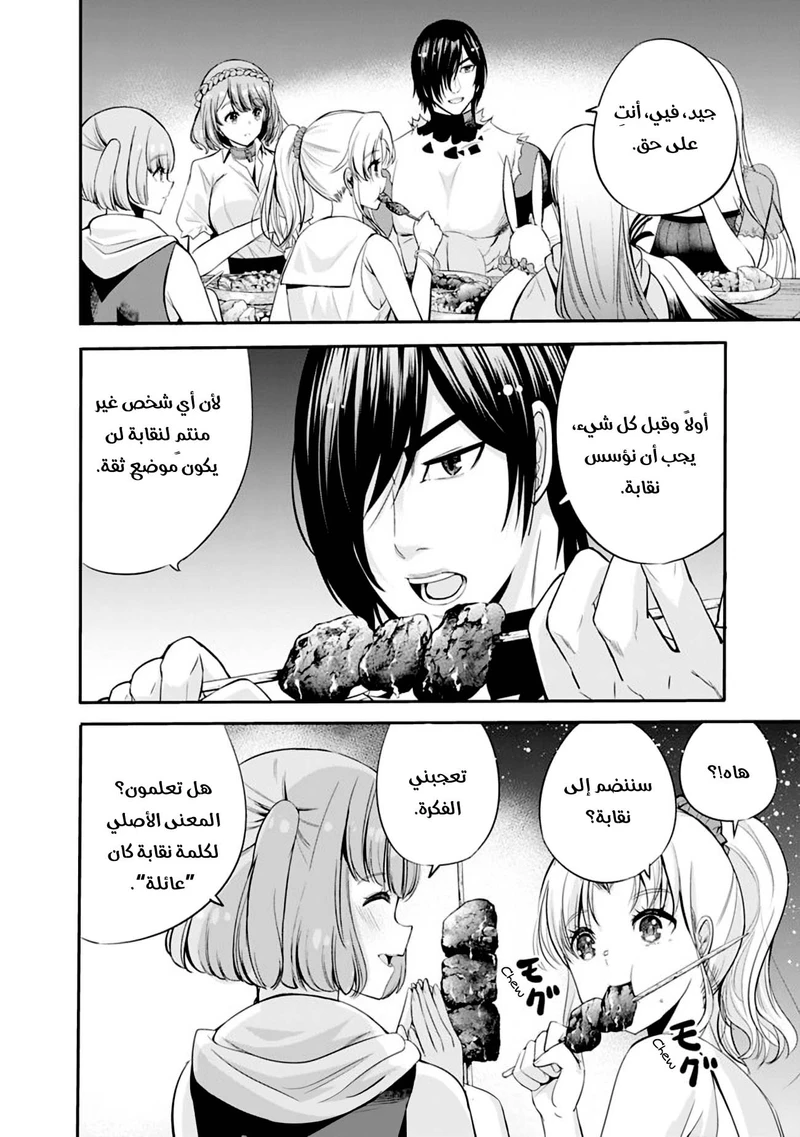 Chapter Image 14