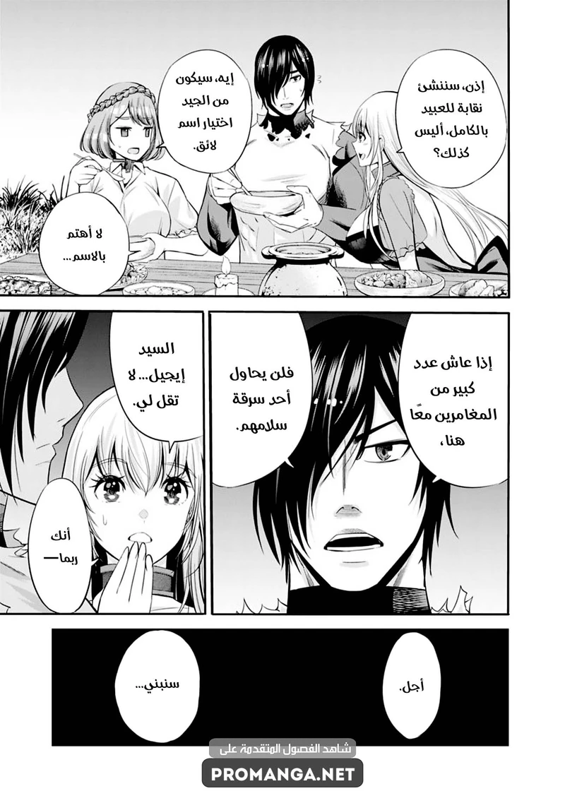 Chapter Image 15