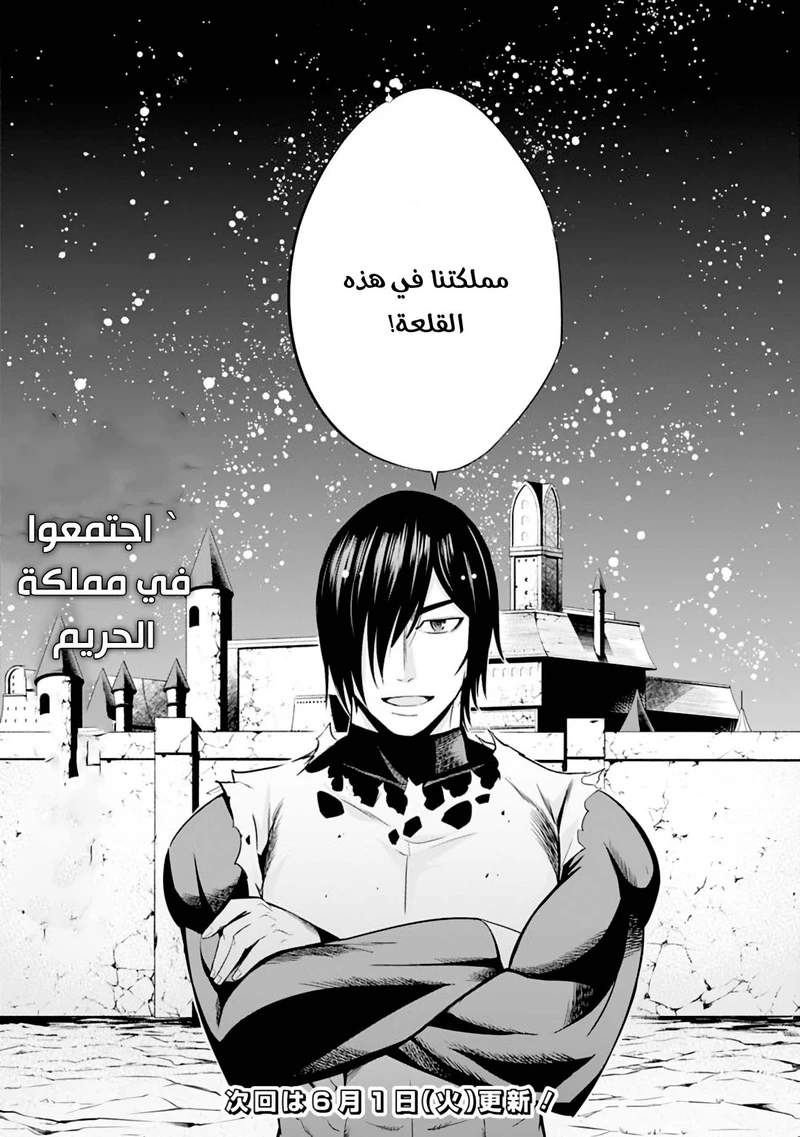 Chapter Image 16