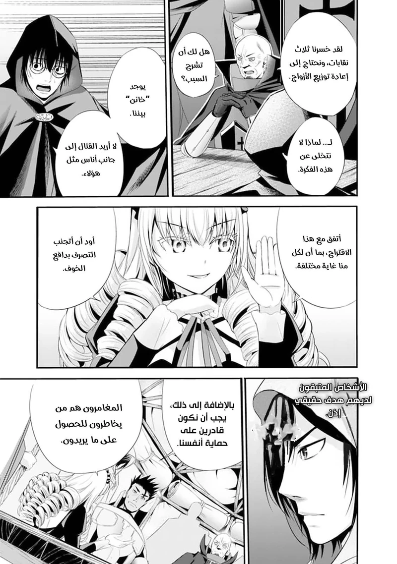 Chapter Image 3