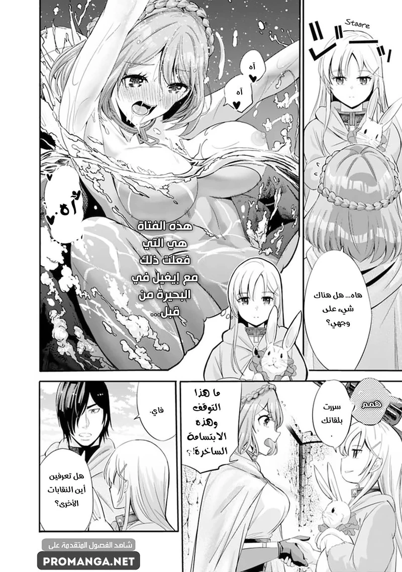 Chapter Image 6