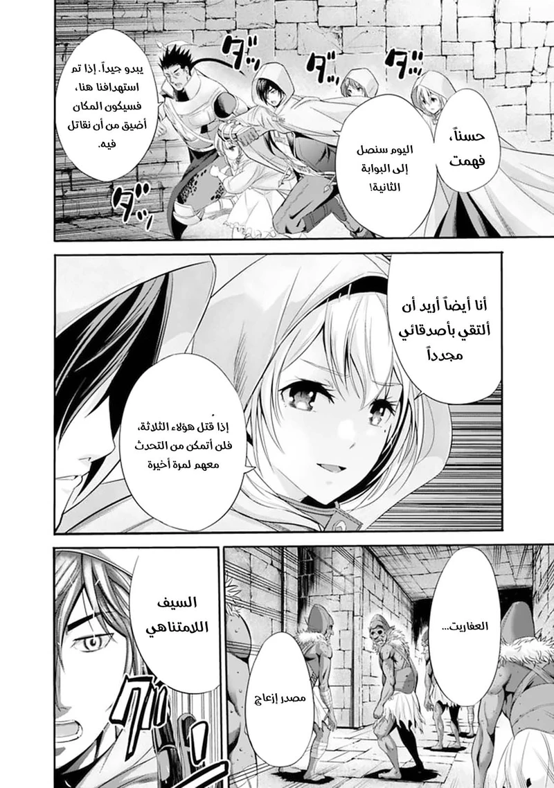 Chapter Image 8
