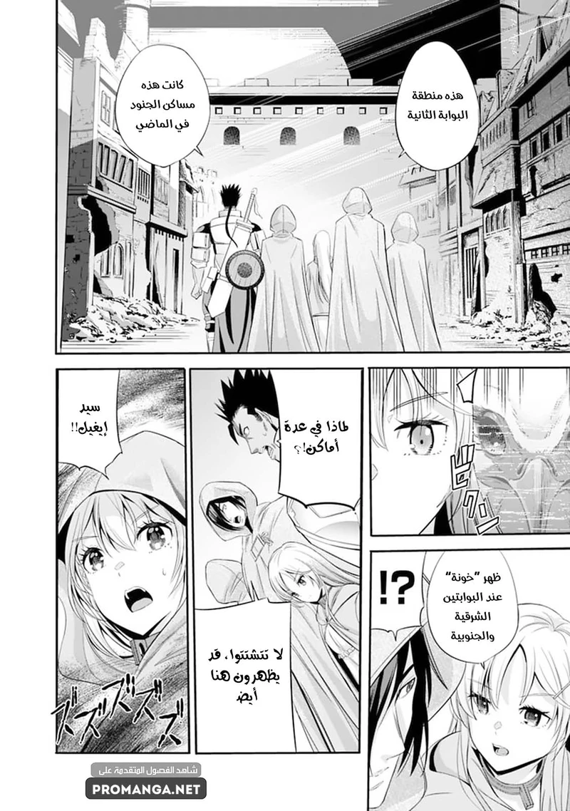 Chapter Image 10