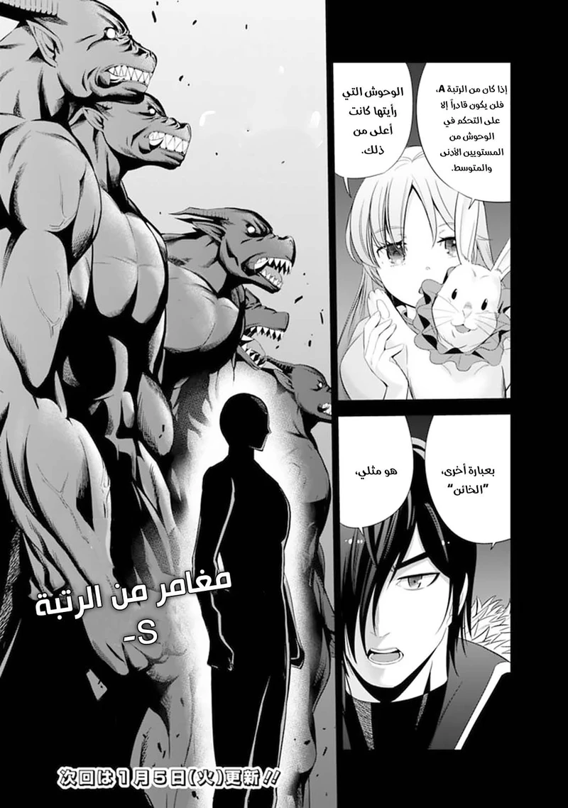Chapter Image 15