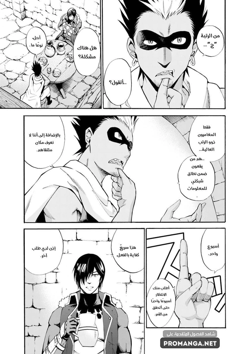 Chapter Image 3
