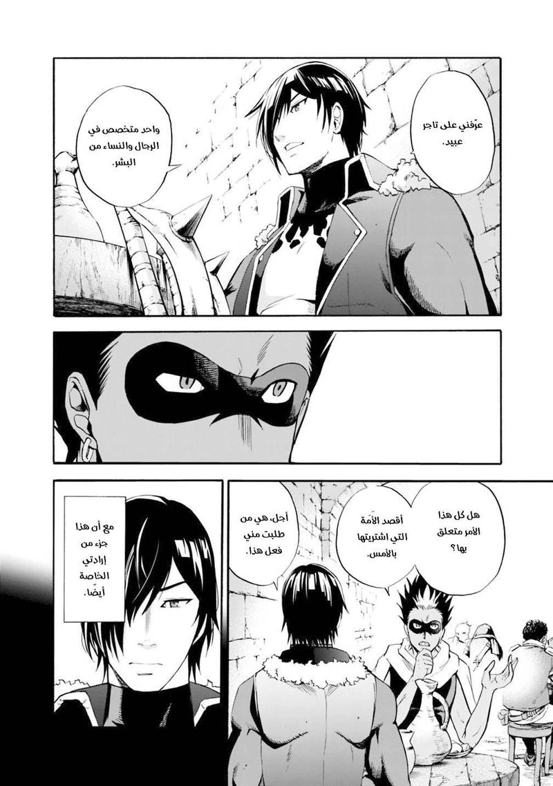 Chapter Image 4