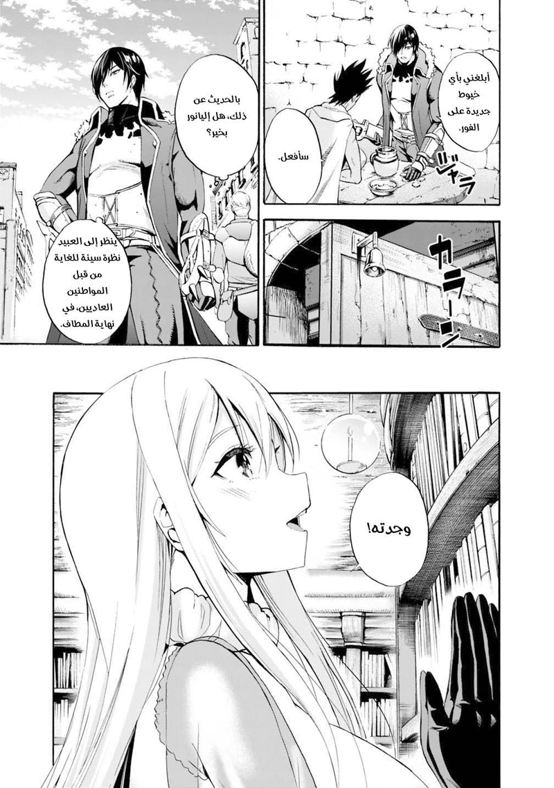 Chapter Image 7