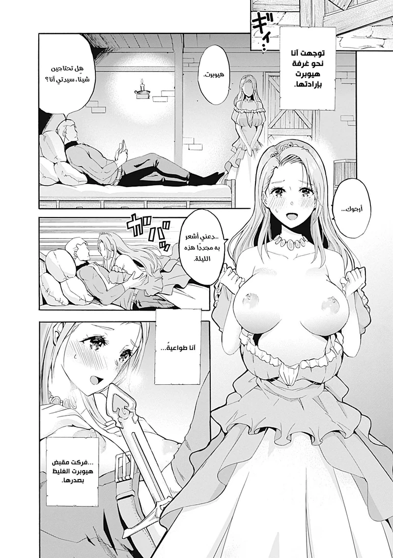 Chapter Image 12