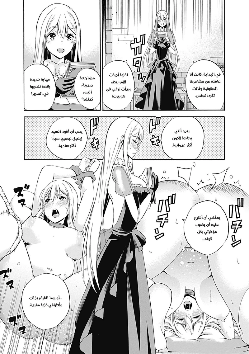 Chapter Image 15