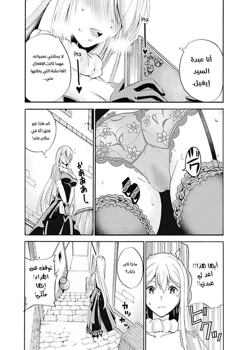 Chapter Image 16