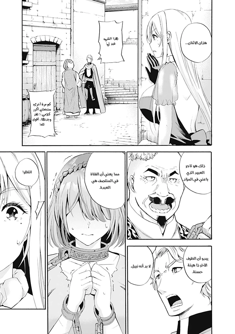 Chapter Image 17