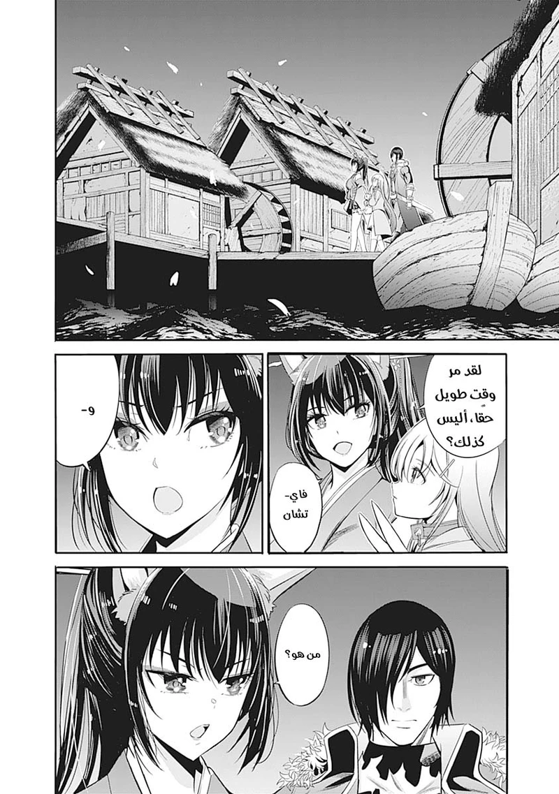 Chapter Image 2