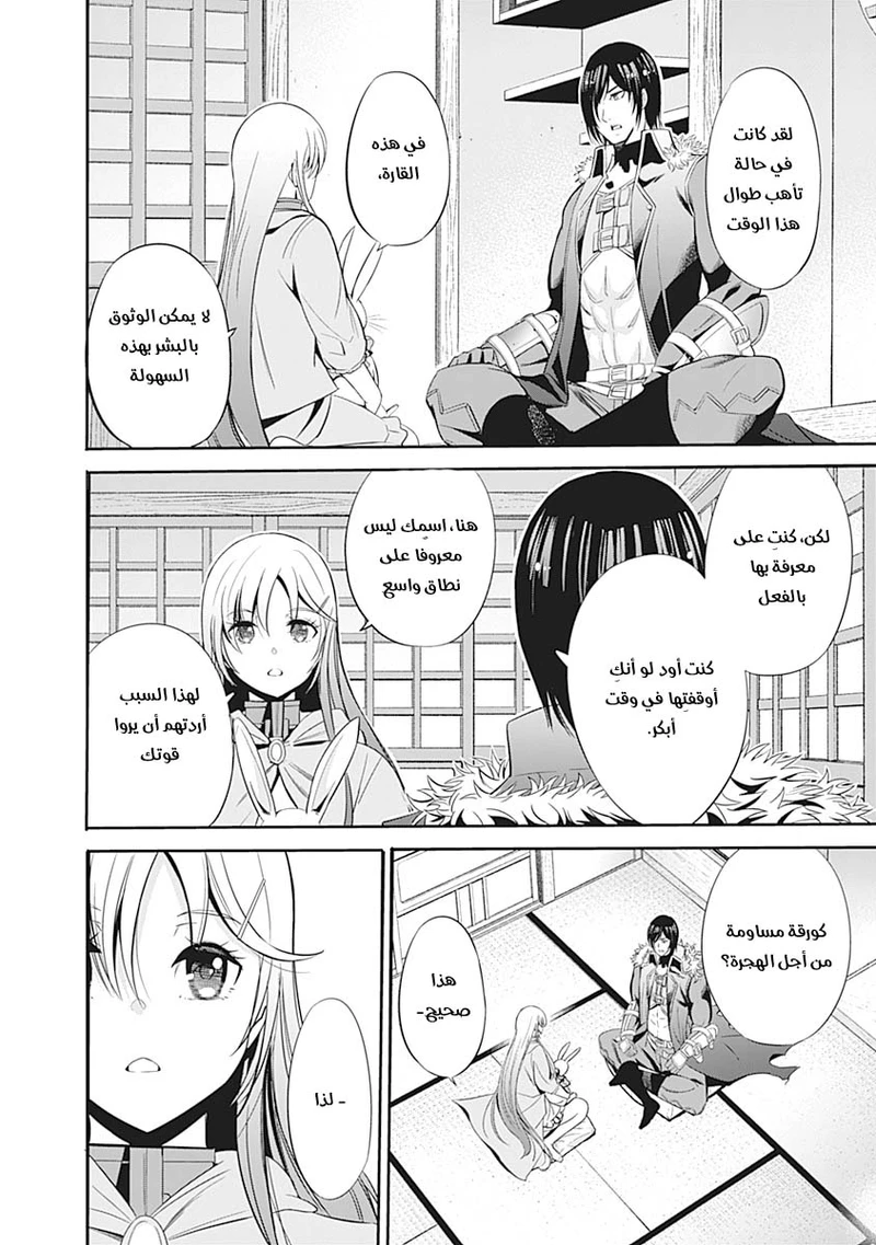 Chapter Image 4