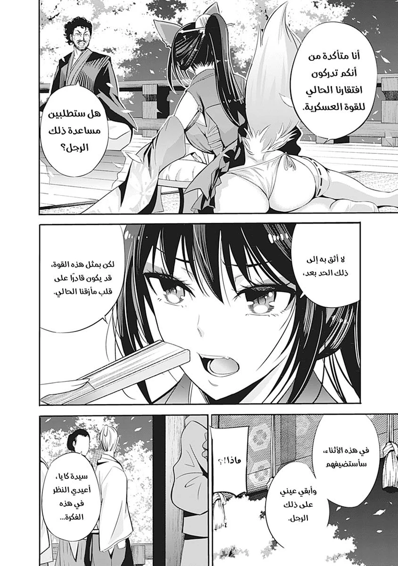 Chapter Image 7