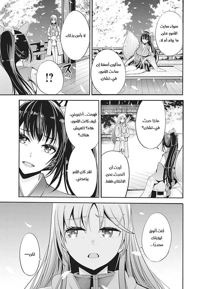 Chapter Image 8