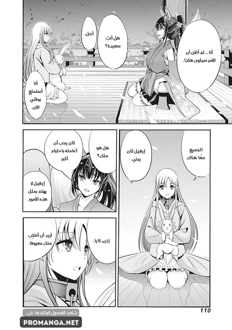 Chapter Image 9